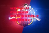 vr彩票app-100Thieves战队如何通过高效的团队合作保持赛事领先？